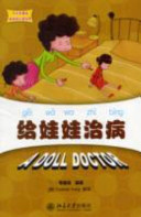A Doll Doctor