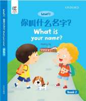 What is Your Name