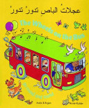 Wheels on the Bus