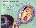 The Wibbly Wobbly Tooth in Hindi and English