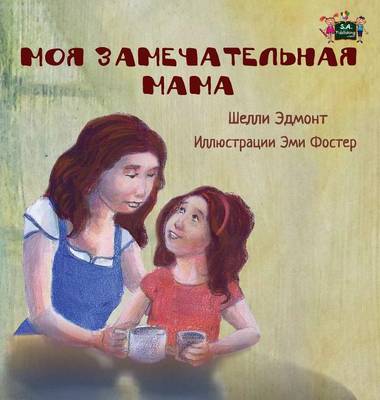 My Mom Is Awesome: Russian Edition