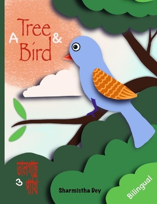 A Tree and a Bird: তালগাছ ও পাখি (Bilingual Edition - English & Bengali)