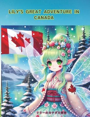 Lily's Great Adventure in Canada: リリーのカナダ大冒険