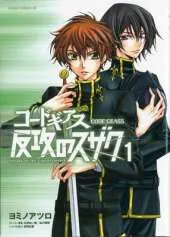 Code Geass Manga