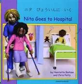 Nita Goes to Hospital in Japanese and English