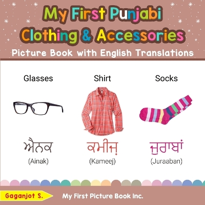 My First Punjabi Clothing & Accessories Picture Book with English Translations: Bilingual Early Learning & Easy Teaching Punjabi Books for Kids