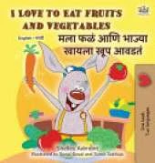 I Love to Eat Fruits and Vegetables (English Marathi Bilingual Edition)